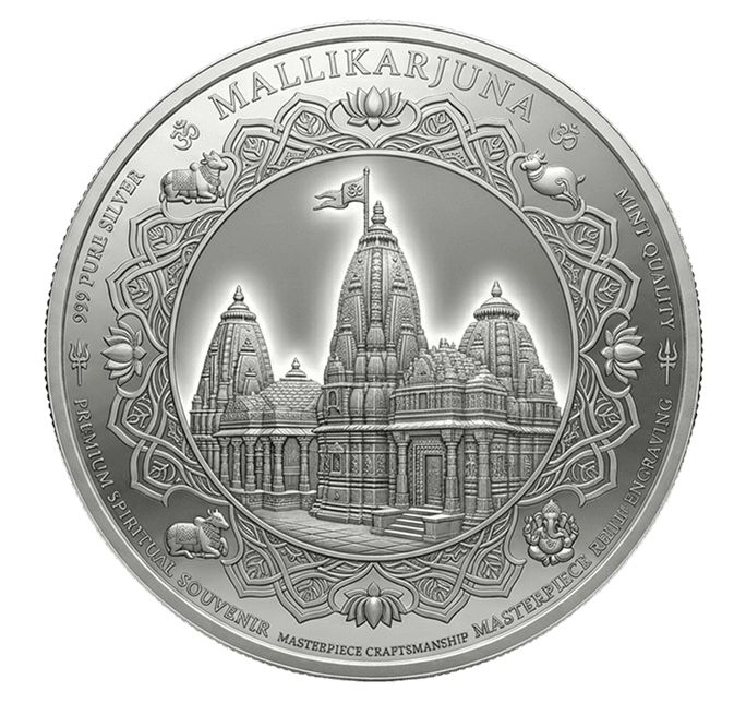 Mallikarjuna Silver Coin